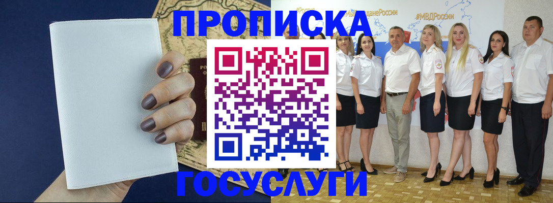 регистрация в Калмыкии