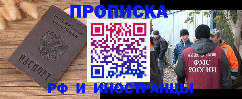 временная регистрация для школы в Калмыкии