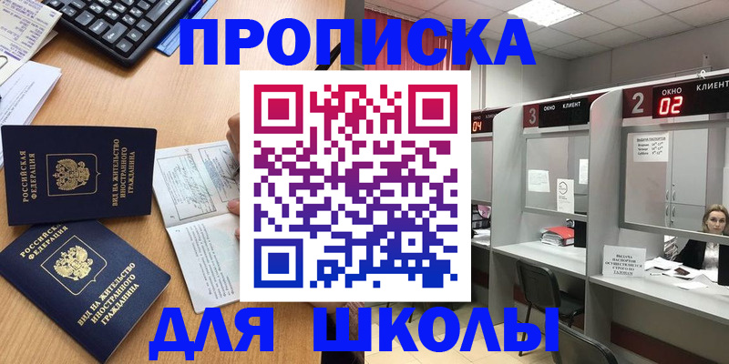 временная регистрация для всех в Калмыкии