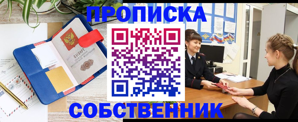 регистрация в Калмыкии