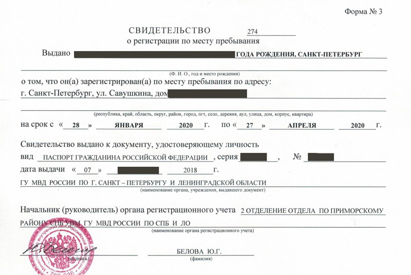 временная регистрация в Калмыкии временная регистрация в Калмыкии